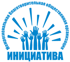 МБОО Инициатива г.Казань